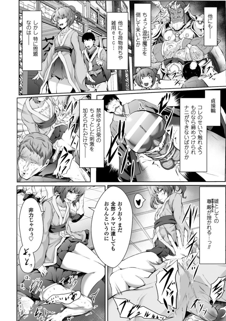 2D Comic Magazine Saimin Joutai de Tanetsuke Fuck! Vol. 1