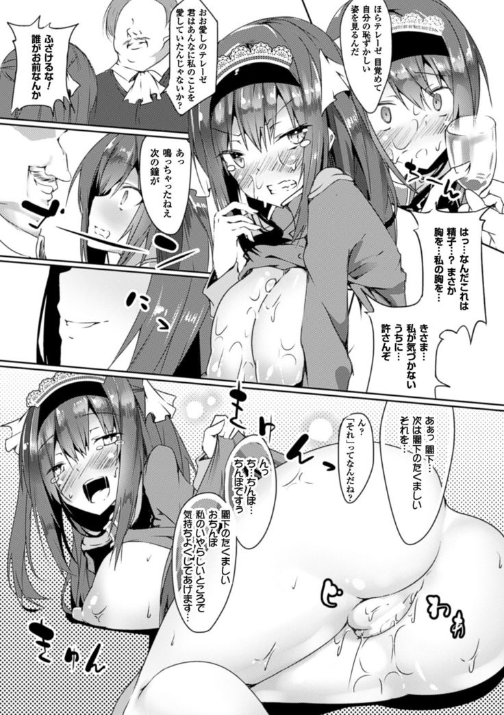 2D Comic Magazine Saimin Joutai de Tanetsuke Fuck! Vol. 1