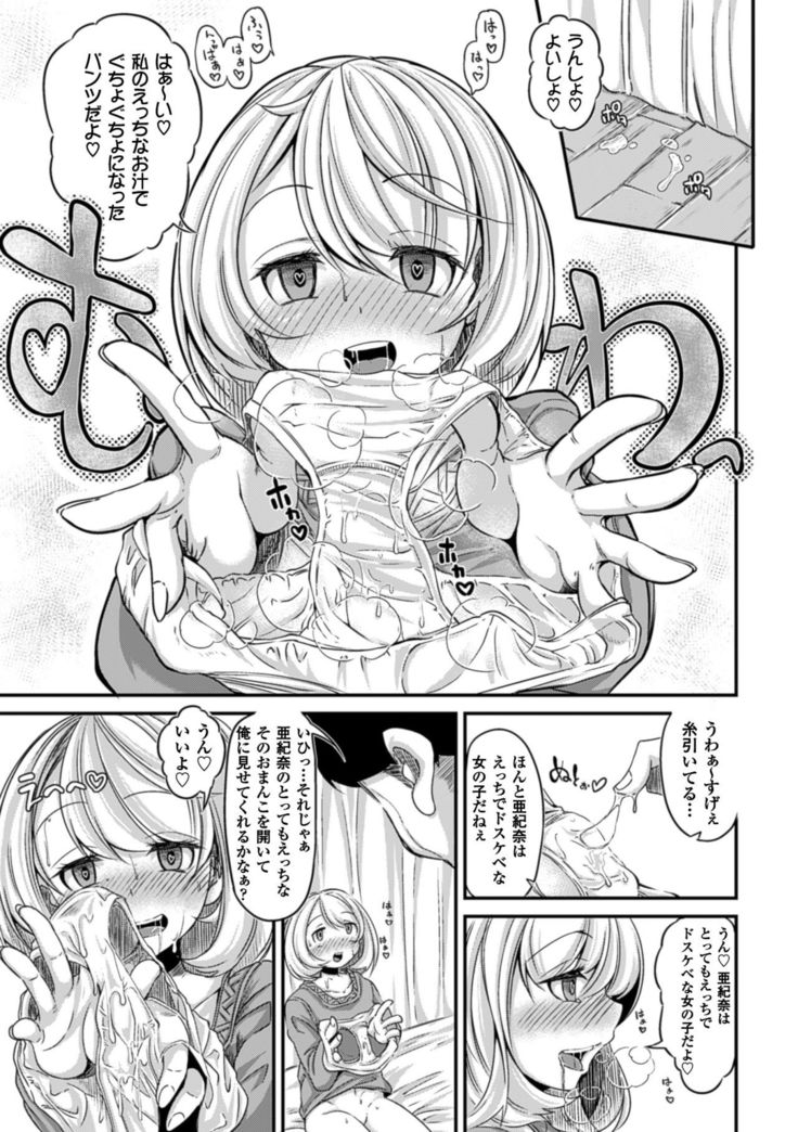 2D Comic Magazine Saimin Joutai de Tanetsuke Fuck! Vol. 1