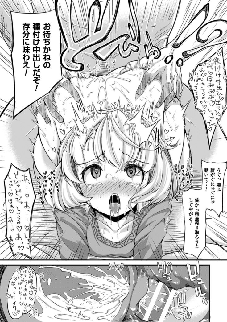 2D Comic Magazine Saimin Joutai de Tanetsuke Fuck! Vol. 1