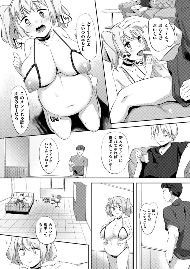 2D Comic Magazine Saimin Joutai de Tanetsuke Fuck! Vol. 1