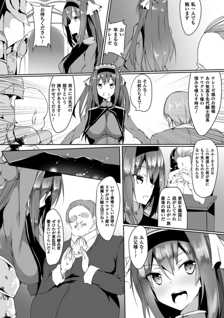 2D Comic Magazine Saimin Joutai de Tanetsuke Fuck! Vol. 1