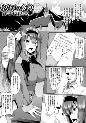 2D Comic Magazine Saimin Joutai de Tanetsuke Fuck! Vol. 1 Page #45