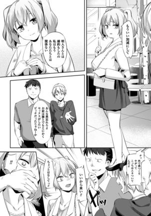 2D Comic Magazine Saimin Joutai de Tanetsuke Fuck! Vol. 1 Page #62