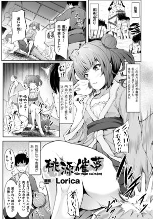 2D Comic Magazine Saimin Joutai de Tanetsuke Fuck! Vol. 1 Page #25