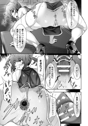 2D Comic Magazine Saimin Joutai de Tanetsuke Fuck! Vol. 1 Page #35