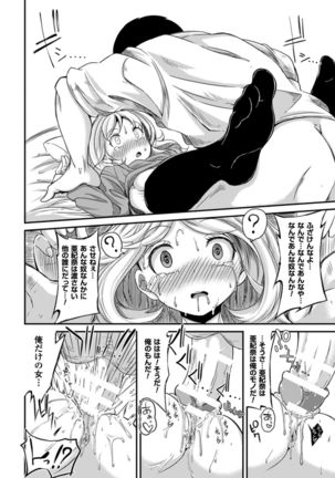 2D Comic Magazine Saimin Joutai de Tanetsuke Fuck! Vol. 1 Page #16
