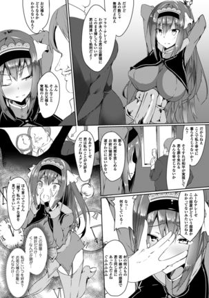 2D Comic Magazine Saimin Joutai de Tanetsuke Fuck! Vol. 1 Page #47