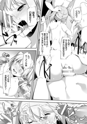 2D Comic Magazine Saimin Joutai de Tanetsuke Fuck! Vol. 1 Page #75