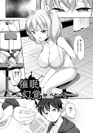 2D Comic Magazine Saimin Joutai de Tanetsuke Fuck! Vol. 1 Page #61