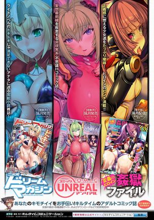 2D Comic Magazine Saimin Joutai de Tanetsuke Fuck! Vol. 1 Page #83