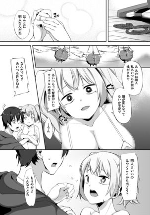 2D Comic Magazine Saimin Joutai de Tanetsuke Fuck! Vol. 1 Page #64