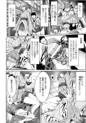 2D Comic Magazine Saimin Joutai de Tanetsuke Fuck! Vol. 1 Page #26
