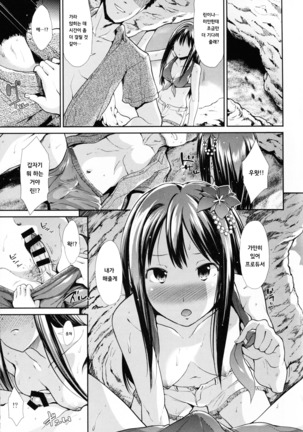 CINDERELLA ECSTASY サマーバケーション Page #31