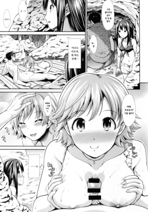 CINDERELLA ECSTASY サマーバケーション Page #27