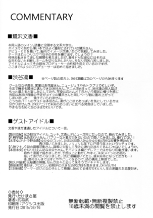 CINDERELLA ECSTASY サマーバケーション Page #22
