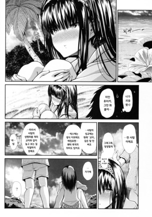 CINDERELLA ECSTASY サマーバケーション Page #20