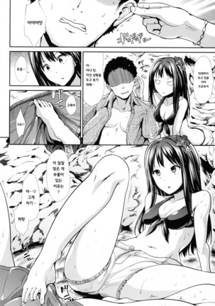 CINDERELLA ECSTASY サマーバケーション Page #26