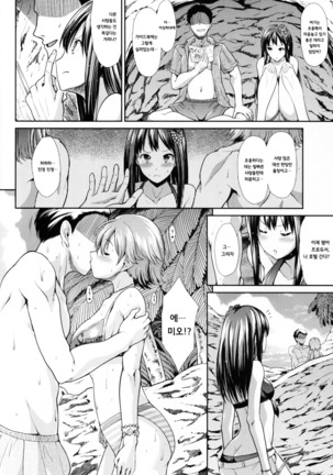 CINDERELLA ECSTASY サマーバケーション Page #24