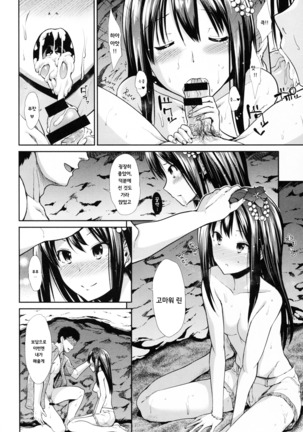 CINDERELLA ECSTASY サマーバケーション Page #34