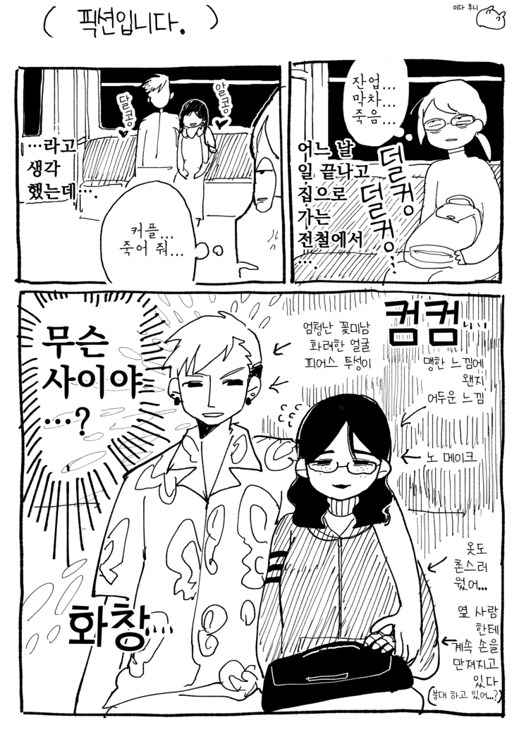 Idaten Funisuke Pixiv Collection | 이다텐 후니스케 픽시브 모음집