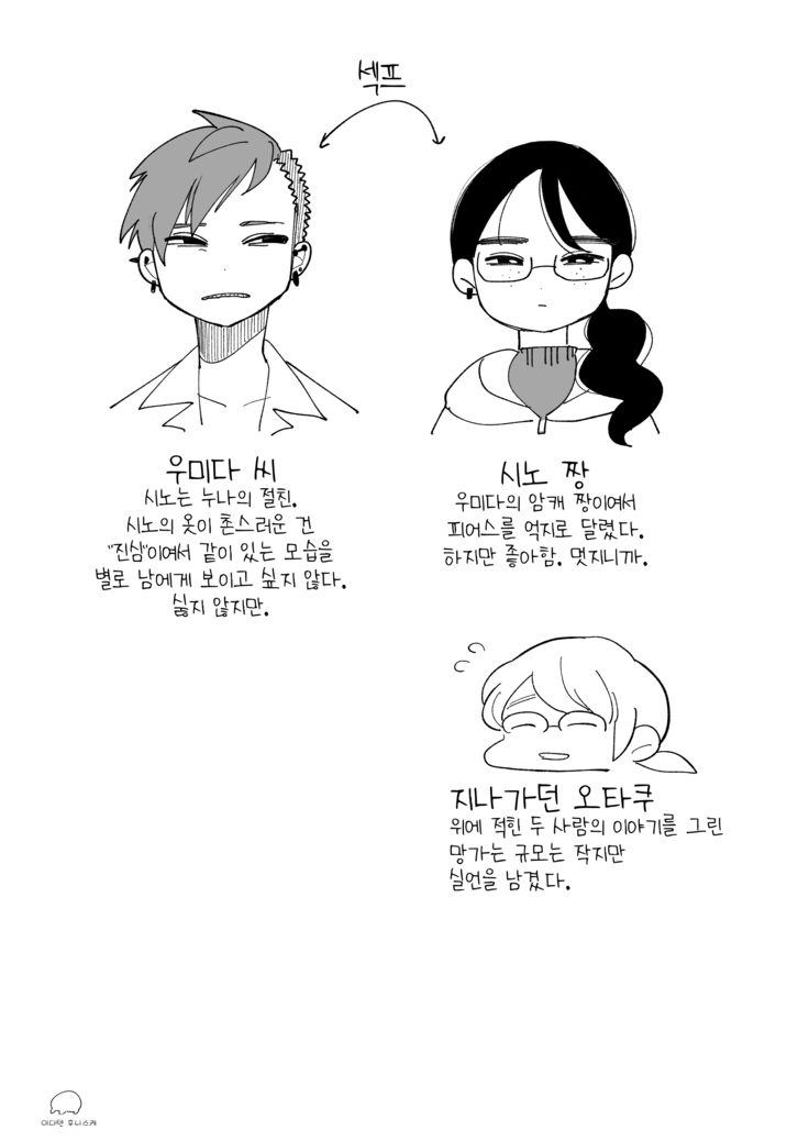 Idaten Funisuke Pixiv Collection | 이다텐 후니스케 픽시브 모음집