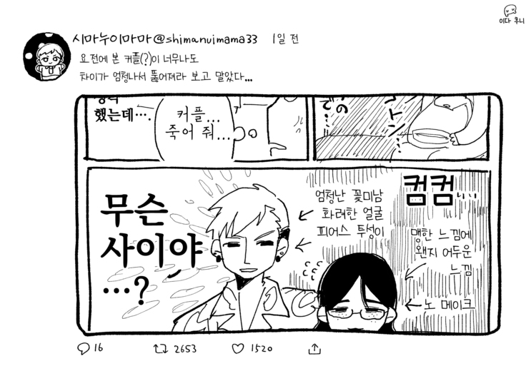 Idaten Funisuke Pixiv Collection | 이다텐 후니스케 픽시브 모음집