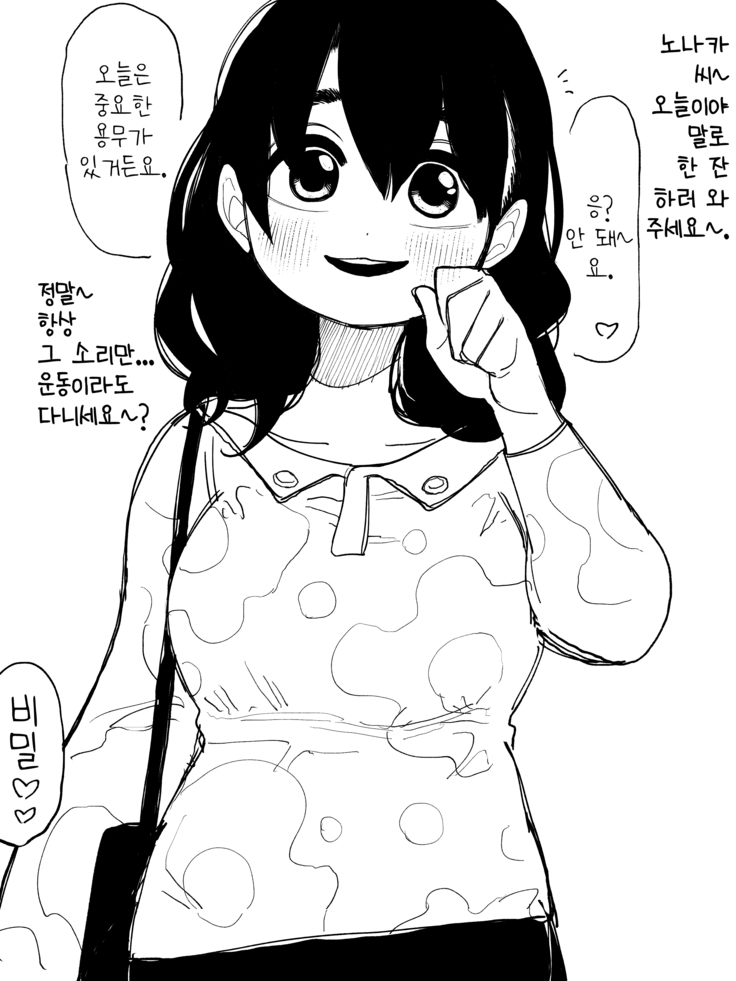Idaten Funisuke Pixiv Collection | 이다텐 후니스케 픽시브 모음집