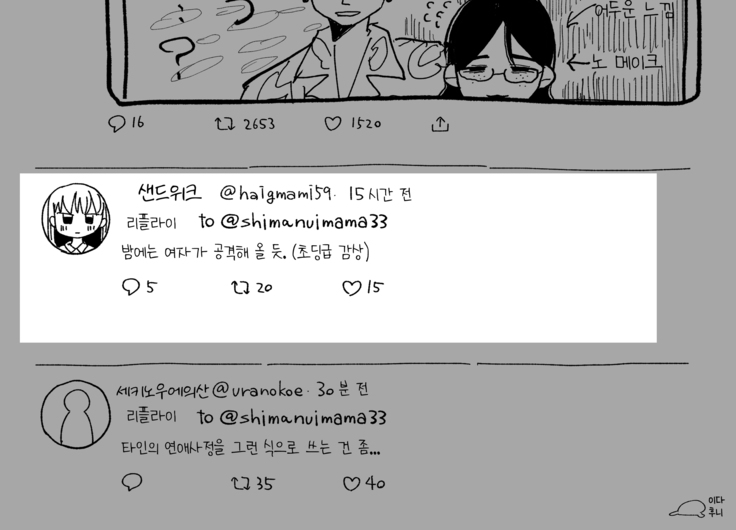 Idaten Funisuke Pixiv Collection | 이다텐 후니스케 픽시브 모음집