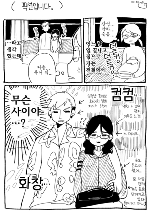 Idaten Funisuke Pixiv Collection | 이다텐 후니스케 픽시브 모음집 Page #24