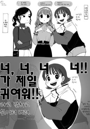 Idaten Funisuke Pixiv Collection | 이다텐 후니스케 픽시브 모음집 - Page 19