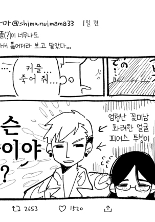 Idaten Funisuke Pixiv Collection | 이다텐 후니스케 픽시브 모음집 Page #25