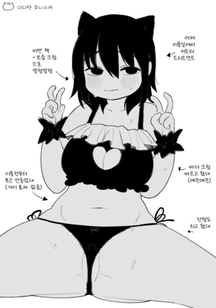 Idaten Funisuke Pixiv Collection | 이다텐 후니스케 픽시브 모음집 Page #17