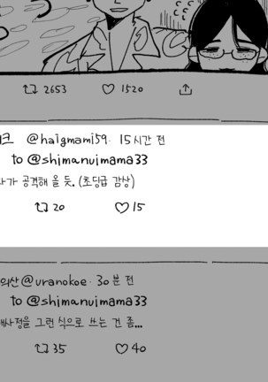 Idaten Funisuke Pixiv Collection | 이다텐 후니스케 픽시브 모음집 Page #26