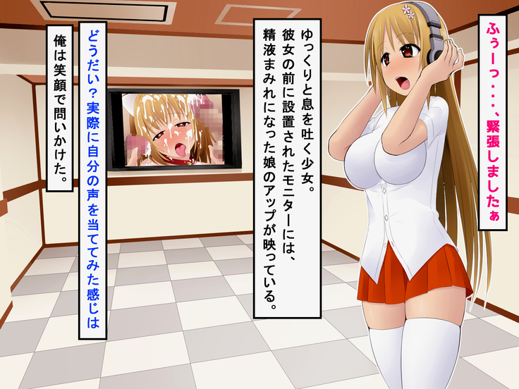 Eroge Seiyuu ni Oubo Shichatta Choro Sugi JK no Matsuro ha Kochira desu♪