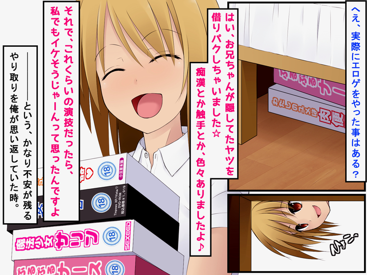 Eroge Seiyuu ni Oubo Shichatta Choro Sugi JK no Matsuro ha Kochira desu♪