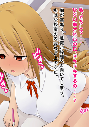 Eroge Seiyuu ni Oubo Shichatta Choro Sugi JK no Matsuro ha Kochira desu♪ Page #81