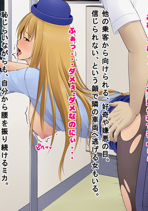 Eroge Seiyuu ni Oubo Shichatta Choro Sugi JK no Matsuro ha Kochira desu♪ Page #108