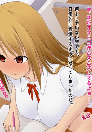 Eroge Seiyuu ni Oubo Shichatta Choro Sugi JK no Matsuro ha Kochira desu♪ Page #77