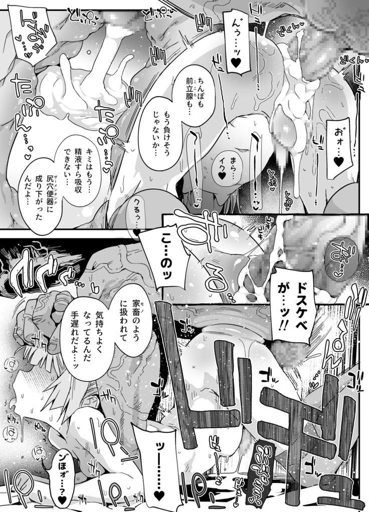 Chinpo Okkiku Naritai Otoko no Musume to Onaho Ojisan