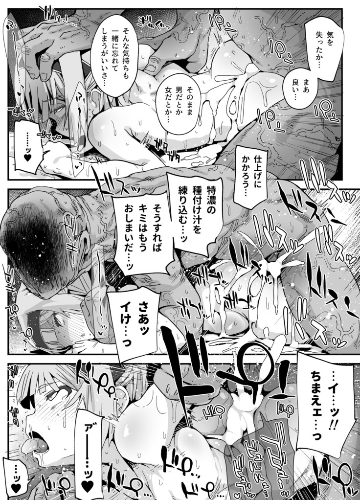 Chinpo Okkiku Naritai Otoko no Musume to Onaho Ojisan