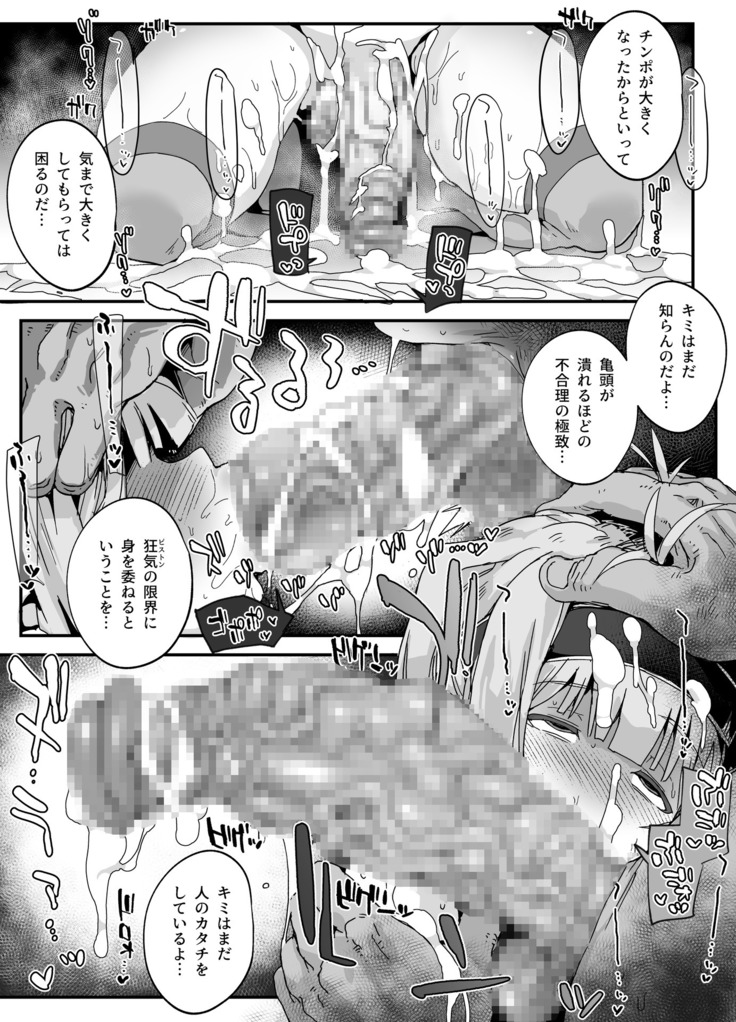 Chinpo Okkiku Naritai Otoko no Musume to Onaho Ojisan