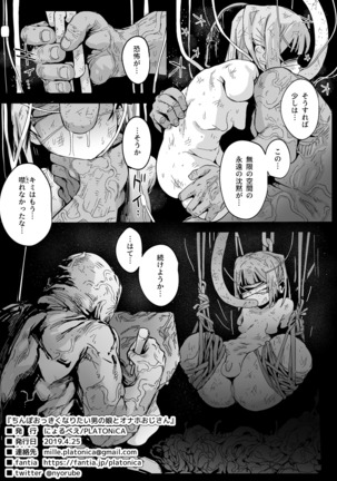 Chinpo Okkiku Naritai Otoko no Musume to Onaho Ojisan Page #26