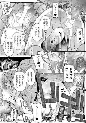 Chinpo Okkiku Naritai Otoko no Musume to Onaho Ojisan Page #20