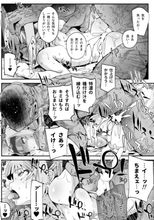 Chinpo Okkiku Naritai Otoko no Musume to Onaho Ojisan - Page 21