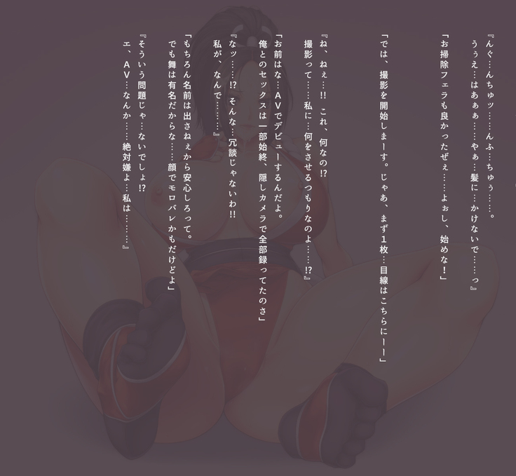 NTR Kunoichi