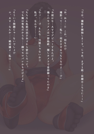 NTR Kunoichi Page #51