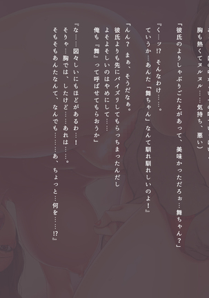 NTR Kunoichi Page #16
