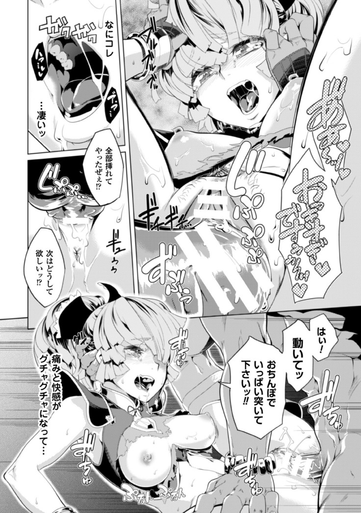 2D Comic Magazine Kedakai Onna mo Dogeza Shite Sex Onedari! Vol. 1
