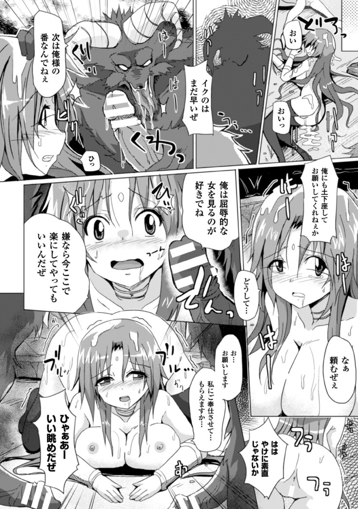 2D Comic Magazine Kedakai Onna mo Dogeza Shite Sex Onedari! Vol. 1